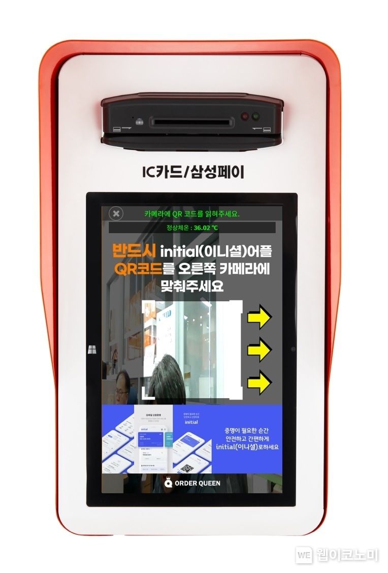 SK텔레콤은 자사의 ‘이니셜(initial)’ 앱을 통해 국내 최초 블록체인∙DID 기반 ‘무인 안심존 출입인증’ 서비스를 출시했다고 2일 밝혔다. 사진은 ‘무인 안심존 출입인증’ 서비스 출입인증기 2022.02.02 (출처: SKT)