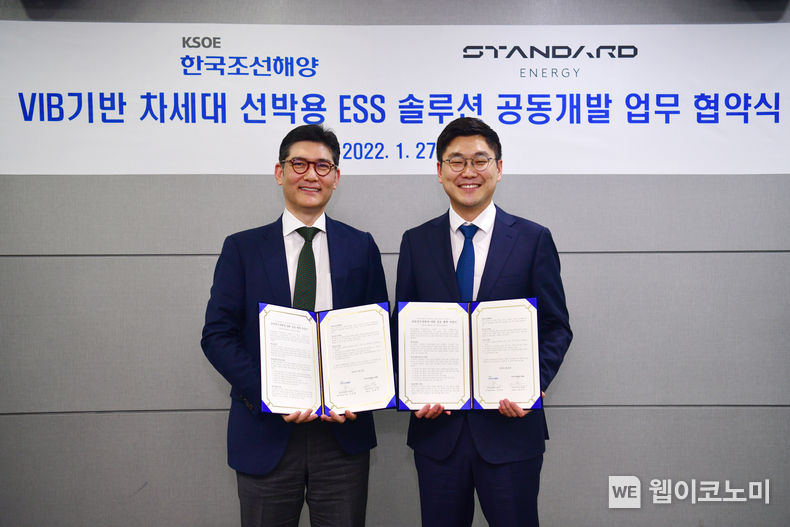 한국조선해양은 27일 스탠다드에너지와 '바나듐이온 배터리(VIB) 기반 차세대 선박용 ESS 솔루션 공동개발'에 대한 업무협약을 체결했다. (사진 왼쪽 한국조선해양 김성준 미래기술연구원장, 오른쪽 스탠다드에너지 김부기 대표) 2022.02.02 (출처: 한국조선해양)