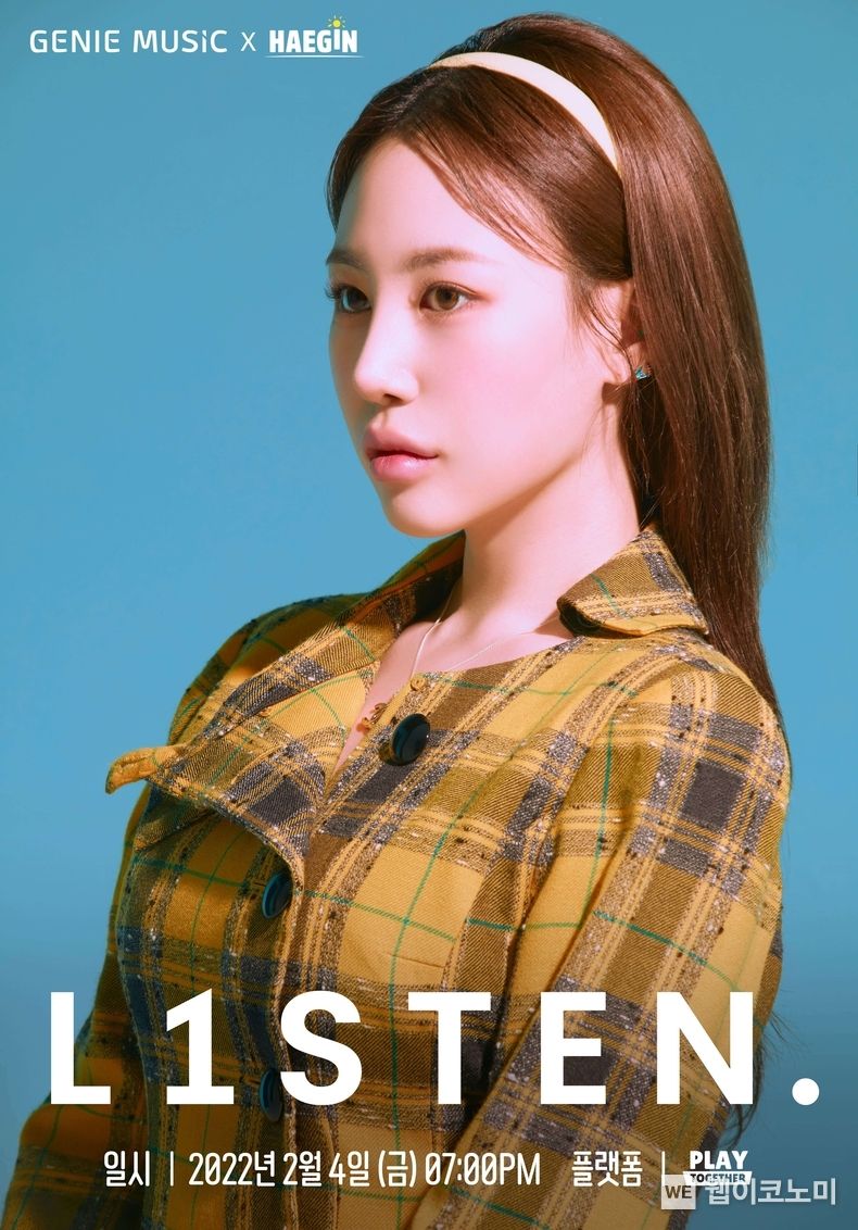라이브 메타버스 음악토크쇼 ‘리슨(L1STEN)’의 공연 포스터 2022.02.04 (출처: 지니뮤직)