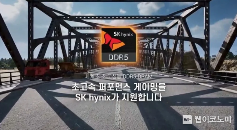 SK하이닉스, 배틀그라운드 대회 메인 스폰서로 참여 2022.02.04 (출처: SK하이닉스) 