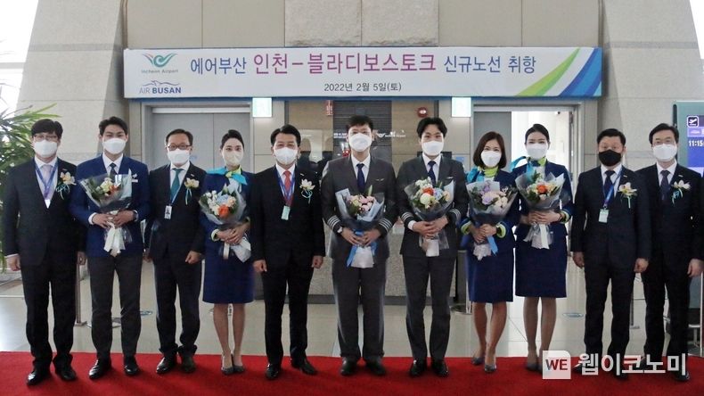 지난 5일(토) 오전 10시 30분 인천국제공항 제1여객터미널에서 진행된 에어부산 인천-블라디보스토크 취항식에서 에어부산 안병석 대표(좌측에서 다섯번째)와 임직원들이 기념촬영을 하고 있다. 2022.02.07 (출처: 에어부산)