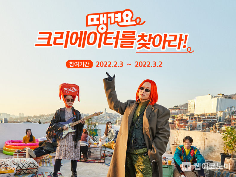 땡겨요 SNS이벤트 2022.02.07 (출처: 신한은행)