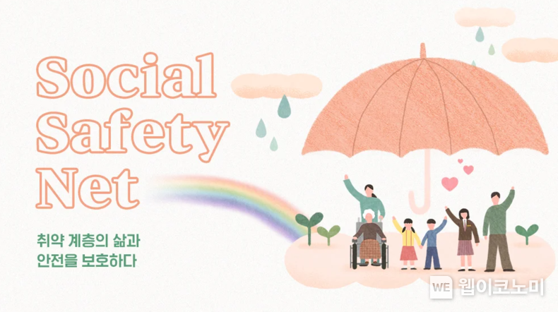 SK하이닉스가 사회적 약자와 함께 위기를 극복하는 방법 _ ‘Social Safety Net’의 모든 것 2022.02.08 (출처: SK하이닉스)