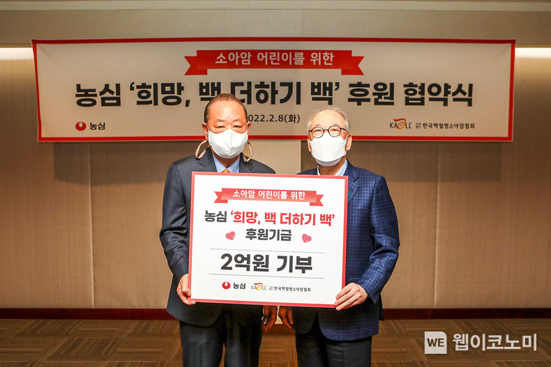  2월 8일 서울 동작구 소재 농심 본사에서 농심과 한국백혈병소아암협회의 후원 협약식이 열렸다. 사진 오른쪽부터 박준 농심 대표이사, 이중명 한국백혈병소아암협회장 2022.02.08 (출처: 농심)