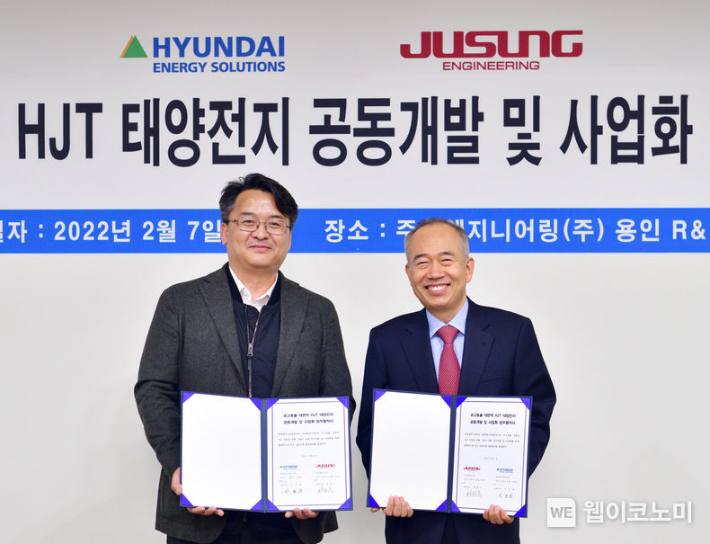 왼쪽부터 현대에너지솔루션 박종환 대표, 주성엔지니어링 황철주 대표 2022.02.08 (출처: 현대중공업그룹)