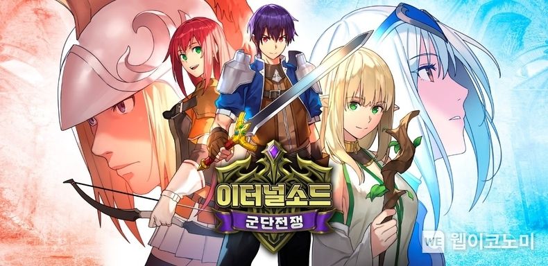 글로벌 업데이트를 실시하는 ‘이터널소드: 군단전쟁’ 2022.02.08 (출처: 컴투스홀딩스)