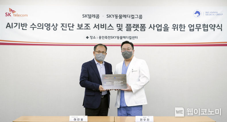 SKT는 용인 죽전에 위치한 SKY동물메디컬센터에서 SKY동물메디컬그룹과 ‘AI기반 수의영상 진단 보조 서비스 및 플랫폼 사업’을 위한 업무협약을 체결했다.<br>
(왼쪽) 하민용 SKT Innovation suite 담당, 천우진SKY동물메디컬그룹 대표원장 2022.02.08 (출처: SK텔레콤)