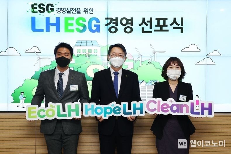 김현준 LH 사장(사진 가운데)과 직원들이 ESG 경영선포식 기념촬영을 하고 있다. 2022.02.08 (출처: LH)