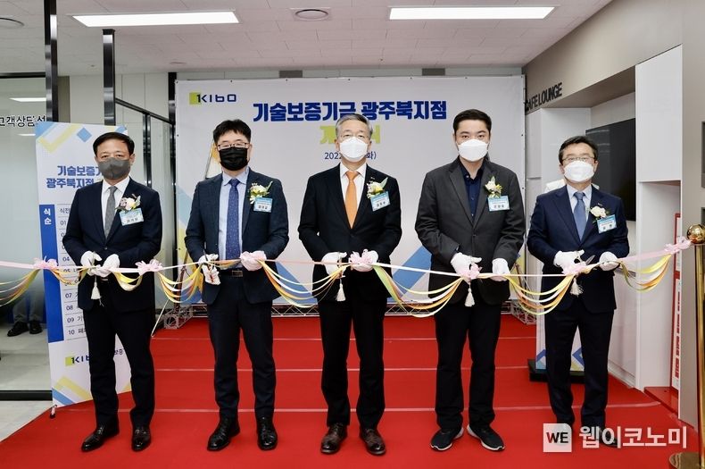  기술보증기금 광주북지점 개점식에 참석한 김석원 중소기업중앙회 부회장, 장대교 광주전남지방중소벤처기업청장, 김종호 기술보증기금 이사장, 문창호 기술보증기금 노동조합 위원장, 김현 기술보증기금 광주북지점장 (왼쪽부터) 2022.02.09 (출처: 기술보증기금)