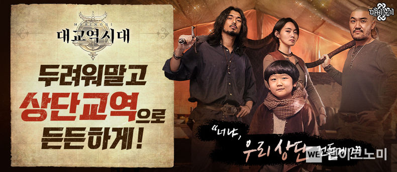 마비노기 ‘대교역시대’ 2차 ‘상단 교역’ 업데이트 실시 2022.02.10 (출처: 넥슨)