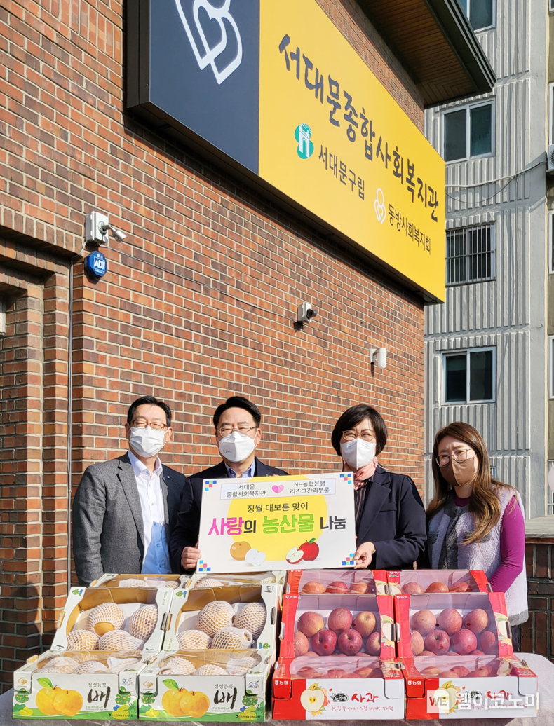  NH농협은행 리스크관리부문 반채운 부행장(왼쪽에서 두 번째)과 직원들이 서대문종합사회복지관을 찾아 정월대보름맞이 농산물 나눔을 실시하고 기념촬영을 했다. 2022.02.10 (출처: NH농협은행)