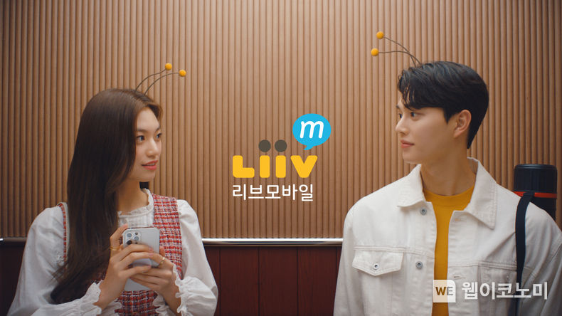 KB국민은행, 송강, 김도연과 함께한 `Liiv M` 광고 영상 공개 2022.02.10 (출처: KB국민은행)