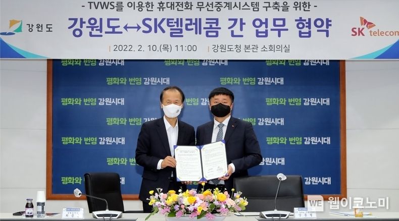 SK텔레콤과 강원도가 대형 산불 발생에 대비한 비상 통신체계 구축 관련 업무협약을 체결했다. 10일 강원도청에서 열린 협약식에는 최문순 강원도지사(왼쪽)와 강종렬 SKT CSPO(최고안전보건책임자, 오른쪽) 등이 참석했다. 2022.02.10 (출처: SK텔레콤)
