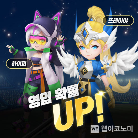 컴투스홀딩스 ‘2021 게임빌프로야구 슈퍼스타즈, 신규 레전드 '프레이야' 등장 2022.02.10 (출처: 컴투스홀딩스)