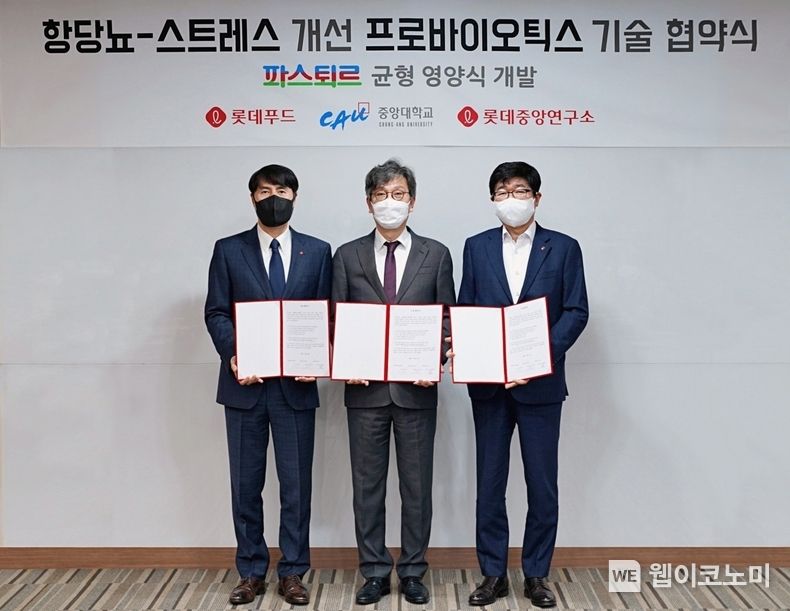 지난 9일 서울 양평동 롯데푸드 본사에서 진행된 항당뇨-스트레스 개선 프로바이오틱스 기술 협약식 참석자들이 기념사진을 찍고 있다. 좌측부터 이진성 롯데푸드 대표이사, 김원용 중앙대학교 의과대학 교수, 이경훤 롯데중앙연구소장 2022.02.10 (출처: 롯데푸드)