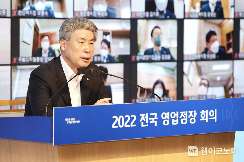 지난 11일 서울 을지로 기업은행 본점에서 윤종원 기업은행장이 비대면 전국 영업점장 회의를 진행하고 있는 모습 2022.02.14 (출처: IBK기업은행)