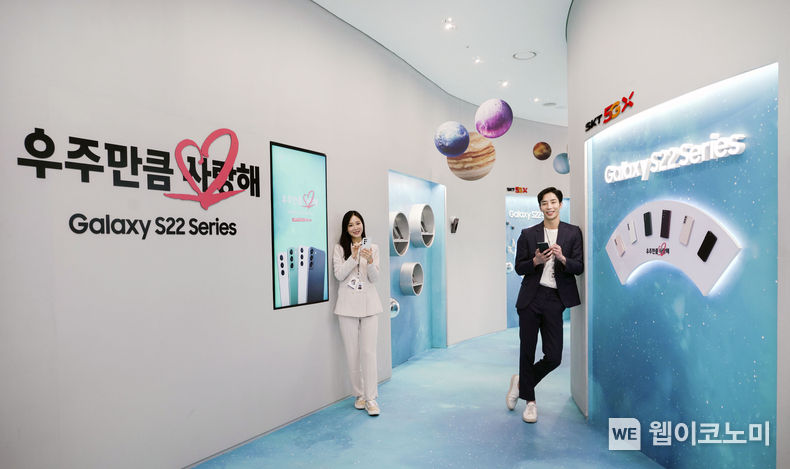 SK텔레콤 홍보모델들이 홍대 T팩토리 매장에서 갤럭시S22 제품을 소개하고 있다. 2022.02.14 (출처: SK텔레콤)