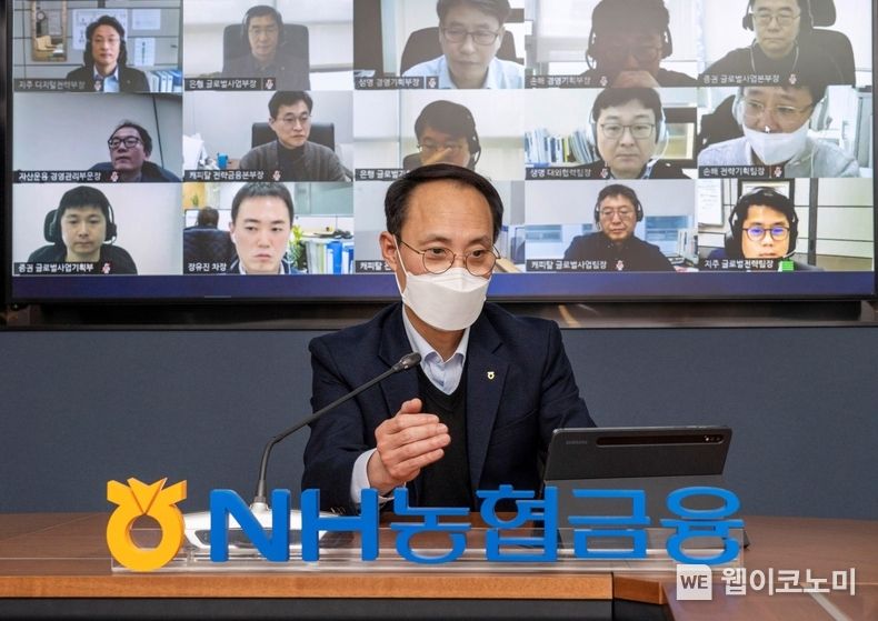 농협금융은 11일, 서울 중구 소재 본사에서 제1차 글로벌전략협의회를 개최했다. 김용기 부사장이 회의를 주재하고 있다. 2022.02.14 (출처: 농협금융)