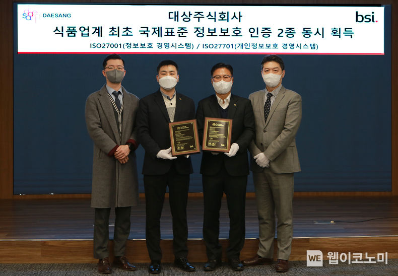 14일 서울 종로구 대상㈜ 본사 사옥에서 대상㈜ 최창빈 지원본부장(오른쪽에서 두 번째)과 윤한권 상무(오른쪽에서 세 번째), 국제표준 인증기관인 영국왕립표준협회 한국지사(BSI KOREA) 임성환 대표이사(오른쪽에서 첫 번째)가 참석한 가운데 인증서 수여식이 진행됐다. 2022.02.15 (출처: 대사