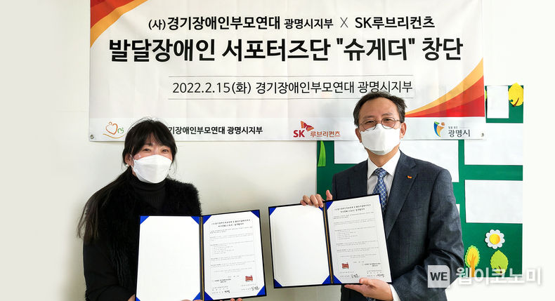 SK슈가글라이더즈는 15일, 경기도 광명시에 위치한 경기장애인부모연대 광명시지부 사무실에서 발달장애인 스포츠 여가문화 개선을 위한 업무협약식을 개최했다. (왼쪽부터 경기장애인부모연대 광명시지부 박미정 회장, SK슈가글라이더즈 김정훈 단장) 2022.02.16 출처: SK루브리컨츠)