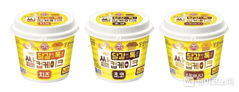 오뚜기 쌀컵케이크 3종 2022.02.16 (출처: 오뚜기)