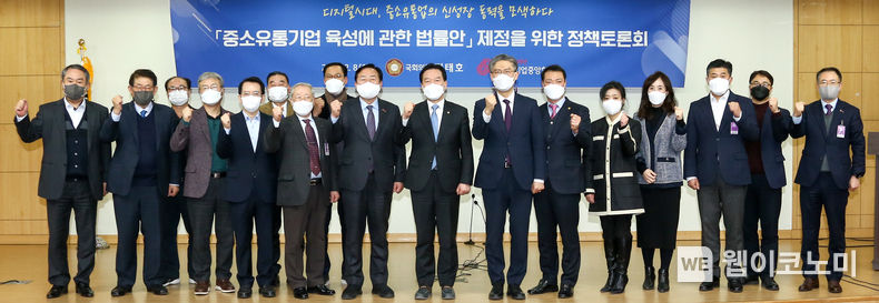 중소기업중앙회(회장 김기문)는 8일(화) 국회의원회관 제2소회의실에서 더불어민주당 정태호 의원과 함께 「중소유통기업 육성에 관한 법률안」 제정을 위한 정책토론회를 개최했다고 밝혔다. 2022.02.16 (출처: 중소기업중앙회)