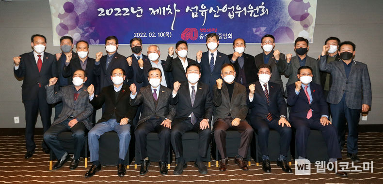 김기문 중기중앙회장을 비롯해 위원장인 구홍림 반월패션칼라사업협동조합 이사장, 정명필 한국패션칼라산업협동조합연합회장, 허현도 중기중앙회 부산지역회장 등 섬유업계 업종별 중소기업협동조합 대표와 부산 지역 업계 대표 등 20여명이 참석했다. 2022.02.16 (출처: 중소기업중앙회0