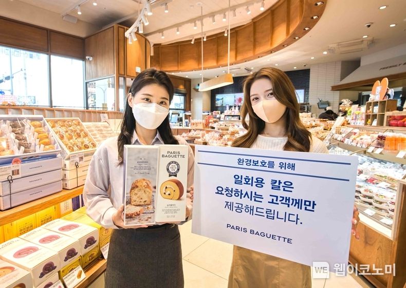 파리바게뜨 서울 강남서초점에서 직원이 고객에게 ‘일회용 칼 줄이기 캠페인’을 안내하고 있다. 2022.02.17 (출처: 파리바게뜨)