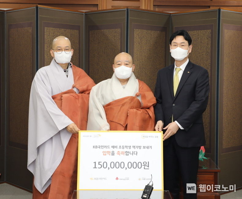 16일 서울 종로구 '한국불교역사문화기념관'에서 '예비 초등학생 책가방 보내기' 전달식 후, 이창권 KB국민카드 사장(오른쪽)이 재단법인 아름다운동행의 이사장 원행스님(가운데), 상임이사 일화스님(왼쪽)에게 증서를 전달하고, 기념 사진을 촬영 하고 있다. 2022.02.17 (출처: KB국민카드)