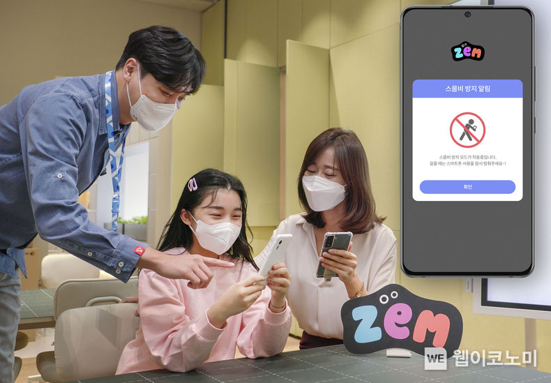 부모와 자녀가 SKT 직원으로부터 올바른 스마트폰 사용 습관 형성을 위한 ZEM 서비스 이용 설명을 듣는 모습 2022.02.17 (출처: SK텔레콤)