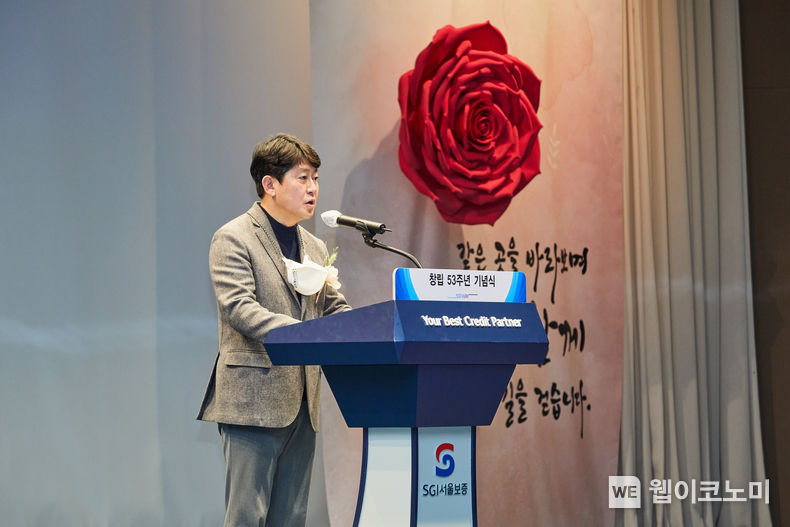 서울시 종로구 서울보증보험 본사에서 열린 창립 53주년 기념식에서 유광열 SGI서울보증 대표이사가 기념사를 하고 있다. 2022.02.18 (출처: SGI서울보증)