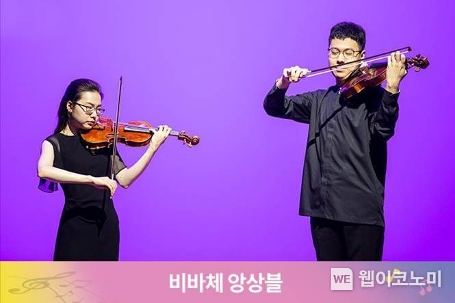 작년 10월, 제5회 전국 발달장애인 음악축제(Great Music Festival)에서 연주 중인 ‘비바체 앙상블’ 2022.02.18 (출처: SK에너지)