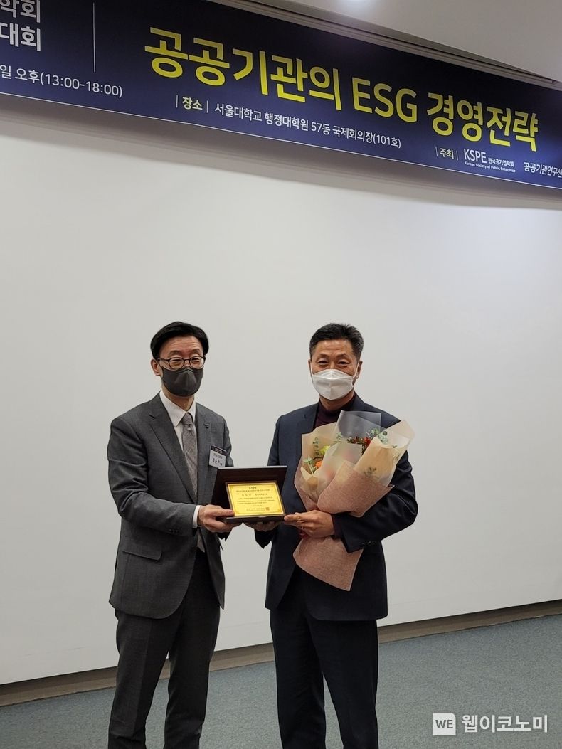 한수원이 공공기관서비스혁신대상을 수상했다. (사진 오른쪽 전대욱 한수원 기획본부장) 2022.02.18 (출처: 한국수력원자력)