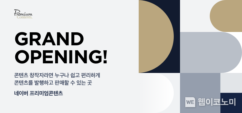 그랜드 오프닝 2022.02.18 (출처: 네이버)