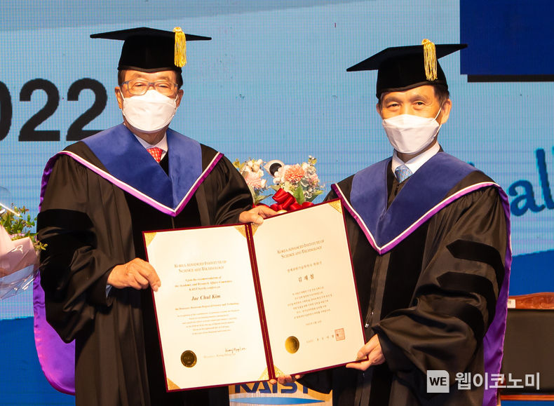 18일 대전 KAIST 대강당에서 열린 학위 수여식에서 김재철 동원그룹 명예회장(왼쪽)이 이광형 KAIST 총장(오른쪽)과 기념 사진을 촬영하고 있다. 2022.02.18 (출처: 동원그룹)