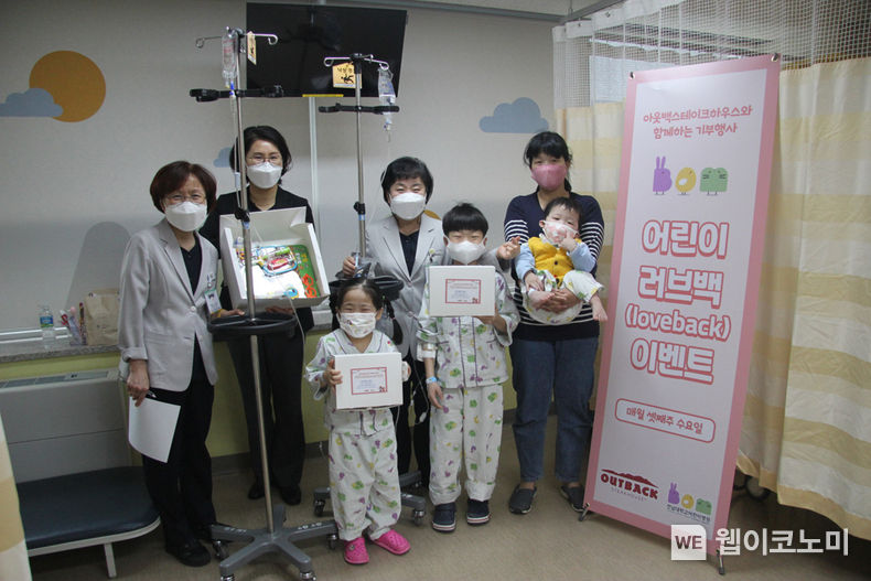bhc 아웃백스테이크하우스 전남대학교 어린이병원 ‘러브백 데이’ 2022.02.18 (출처: bhc)