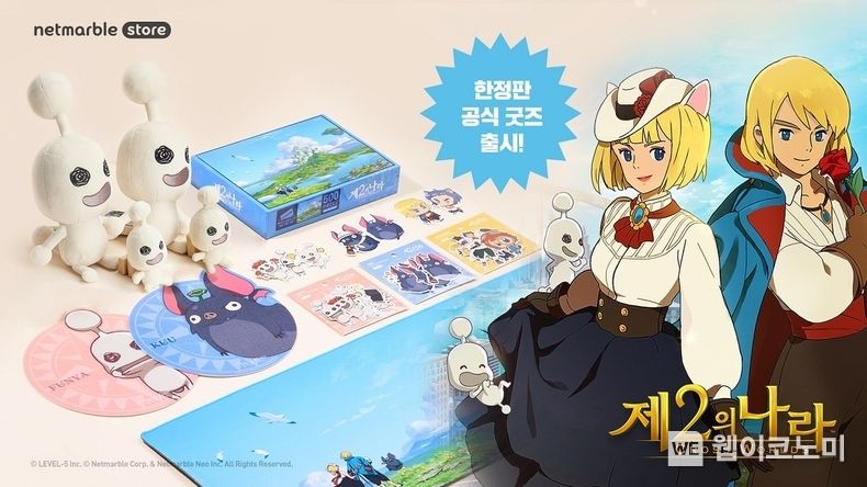 넷마블, 캐릭터 매장 ‘넷마블스토어’에 ‘제2의 나라’ 신상품 출시 2022.02.21 (출처: 넷마블)
