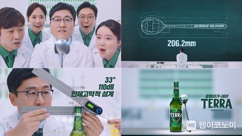 하이트진로, 테라에 최적화된 맥주 병따개 ‘스푸너’출시 2022.02.21 (출처: 하이트진로)