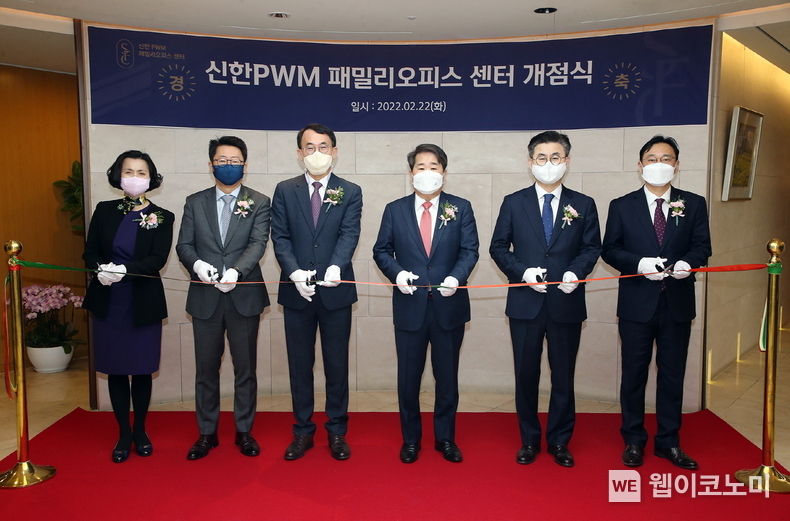 '신한PWM 패밀리오피스' 론칭 및 신한PWM 패밀리오피스센터(SFC) 개점 행사에서 참석자들이 커팅식 및 기념촬영을 하고 있다. 2022.02.22 (출처: 신한금융그룹)