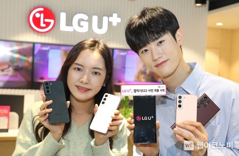 LG유플러스 모델이 갤럭시S22의 사전 개통을 알리는 모습 2022.02.22. (출처: LG유플러스)