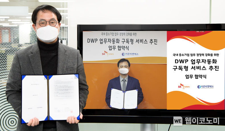 협약 체결 후 SK(주) C&C 이상국 ICT Digital부문장(왼쪽)과 ㈜이든티앤에스 김연기 대표가 기념 촬영을 하는 모습 2022.02.22. (출처: SK(주) C&C)
