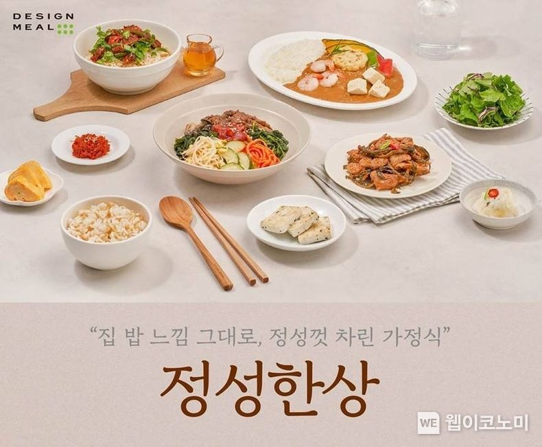 한국인의 입맛에 맞춘 가정 한식 컨셉의 풀무원 디자인밀 정기구독 영양균형식단 '정성한상' 2022.02.23 (출처: 풀무원)