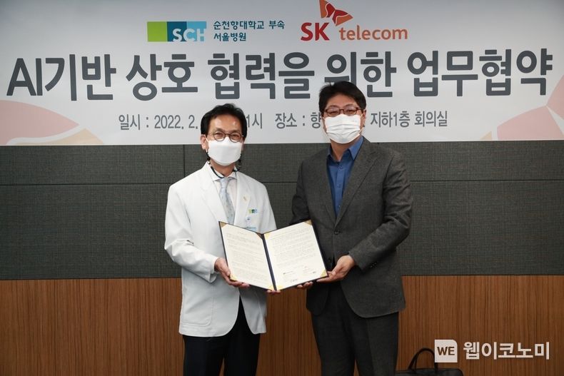 SK텔레콤이 순천향대서울병원과 퇴원 환자 건강관리를 위한 AI 기반 돌봄콜 업무 협약을 23일 체결했다. 순천향대서울병원 이정재 원장(좌)과 이준호 SKT ESG추진담당(우)이 협약식을 체결한 모습 2022.02.23 (출처: SK텔레콤)