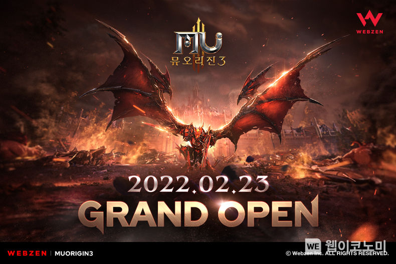 웹젠, 신작 모바일 MMORPG ‘뮤오리진3’ 정식서비스 시작 2022.02.23 (출처: 웹젠)