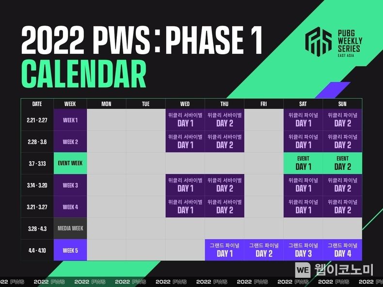 크래프톤, 배틀그라운드 동아시아 이스포츠 대회 2022 PWS: 페이즈 1 개막 2022.02.23 (출처: 크래프톤)