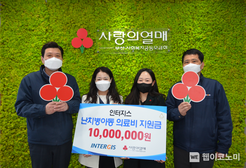  인터지스 창립 기념 기부 행사 사진 2022.02.23 (출처: 인터지스)
