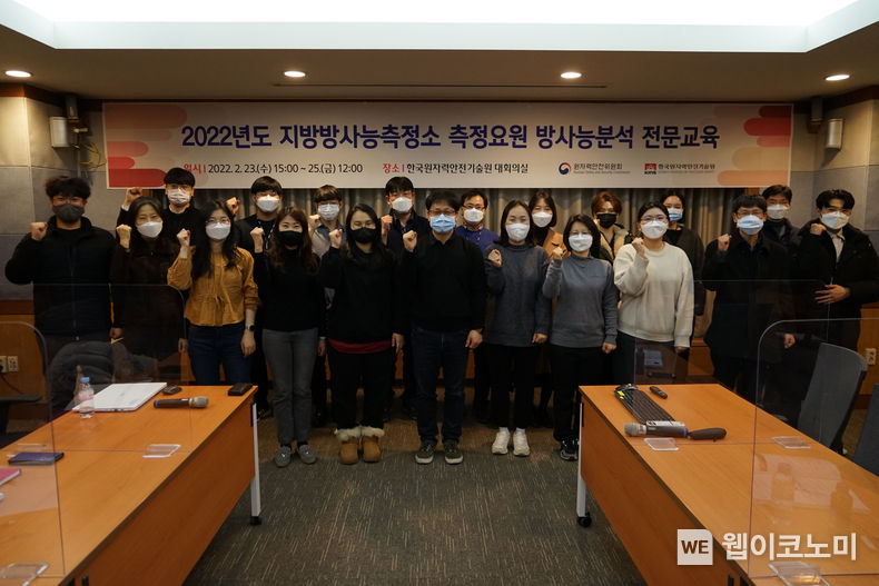 KINS, 지방방사능측정소 측정요원 전문교육 실시 2022.02.23 (출처: 한국원자력안전기술원)
