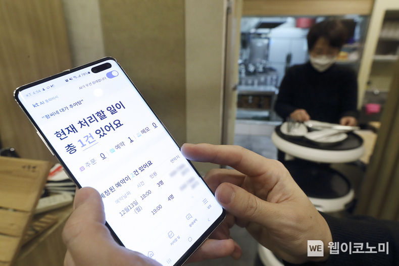 서울의 한 음식점에서 KT AI통화비서가 업주 대신 전화를 받고 있다. 2022.02.24 (출처:KT)