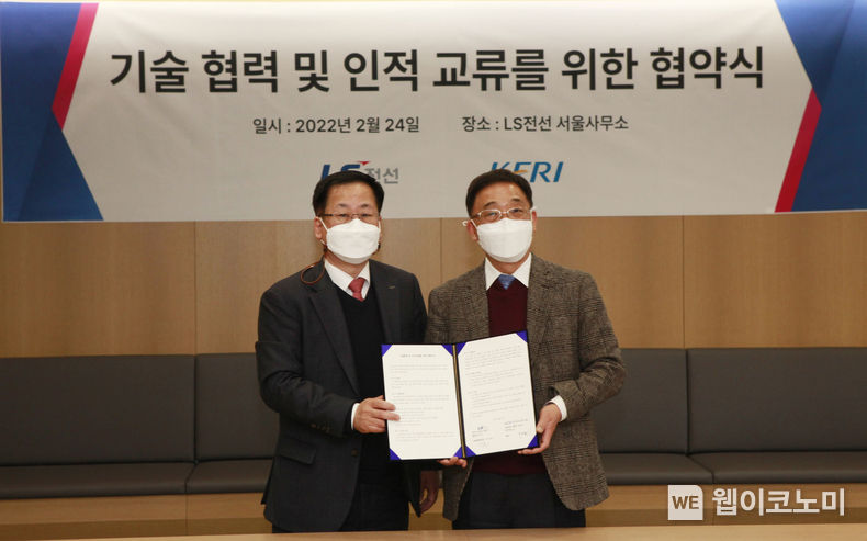 LS전선 서울사무소(LS용산타워)에서 이인호 기술개발본부장(CTO)과 한국전기연구원 명성호 원장이 MOU 체결 후 기념촬영을 하고 있다. 2022.02.24 (출처: LS전선)