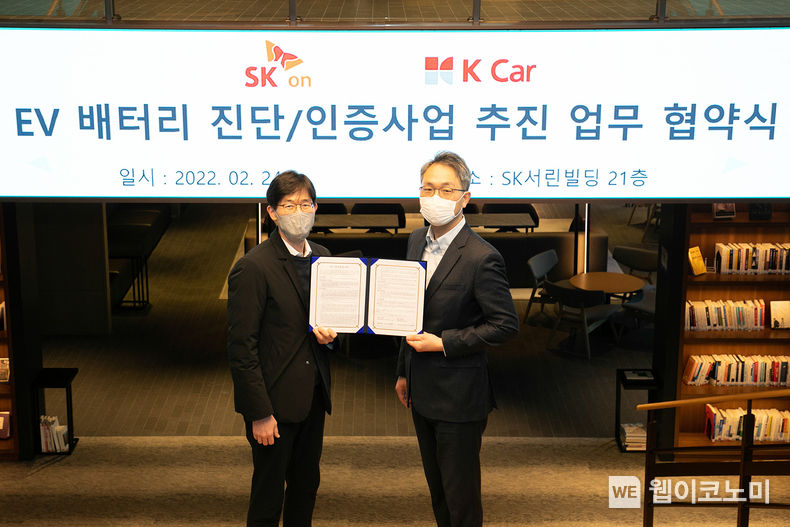 SK온이 국내 최대 직영 중고차 플랫폼 기업 ‘K Car(케이카)’와 24일 서울 종로구 SK서린빌딩에서 업무 협약식을 맺었다. SK온은 향후 K Car가 판매하고 매입하는 중고 전기차 배터리 가치를 측정해 인증해주기로 했다. 양사는 이를 통해 향후 배터리 상태에 따라 중고 전기차 가치를 측정할 수 있는 기준을 마련할 수 있을 것으로 기대하고 있다. SK온 정우성 사업부장(좌측)과 K Car 전호일 마케팅부문장이 협약식을 체결하고 기념 촬영을 하고 있다. 2022.02.24 (출처: SK온)
